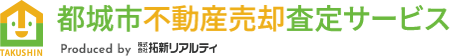 都城市の不動産売却・買い取り｜都城市不動産売却査定サービス