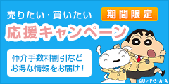 都城市不動産売却査定サービス 拓新不動産 都城市不動産売却査定サービス 拓新不動産